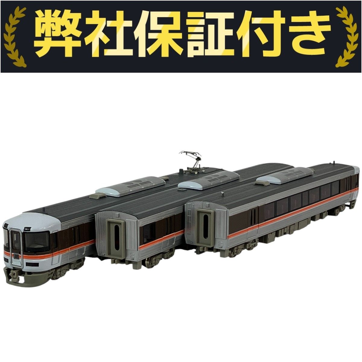 MODEMO 373系 HOゲージ 鉄道模型セット JR東海373系 - 鉄道模型の総合メーカー 株式会社エンドウ