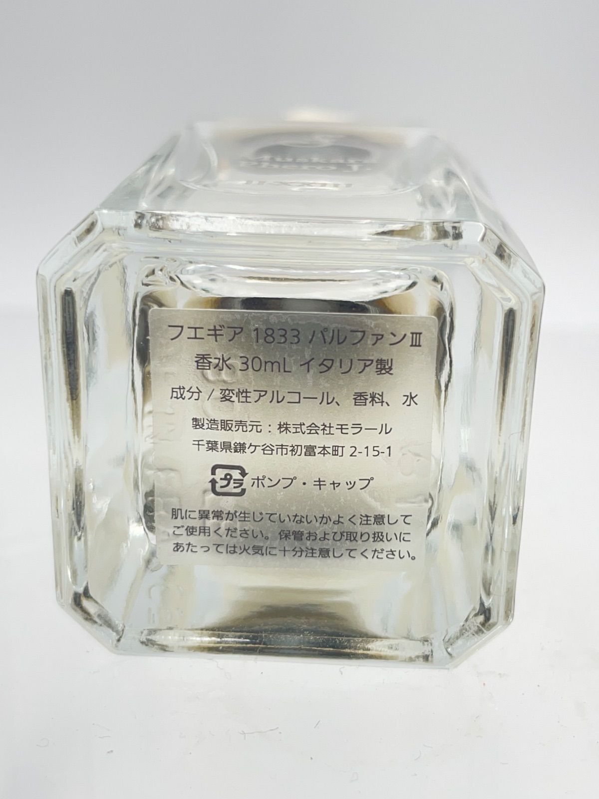 256287652 フエギア1833 FUEGUIA 1833 パルファンⅢ ムスカラフェロ 