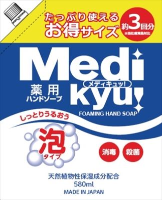 【まとめ買い-20点セット】薬用泡ハンドソープメディメディキュッスパウト詰替 【 ロケット石鹸 】 【 ハンドソープ 】