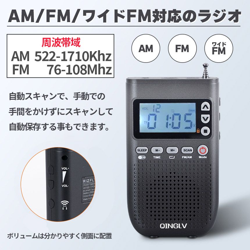 ポケットラジオ ワイドFM FM AM 対応 ポータブルラジオ 3個 ポケットラジオ ワイドFM FM AM 対応 ポータブルラジオ 3個