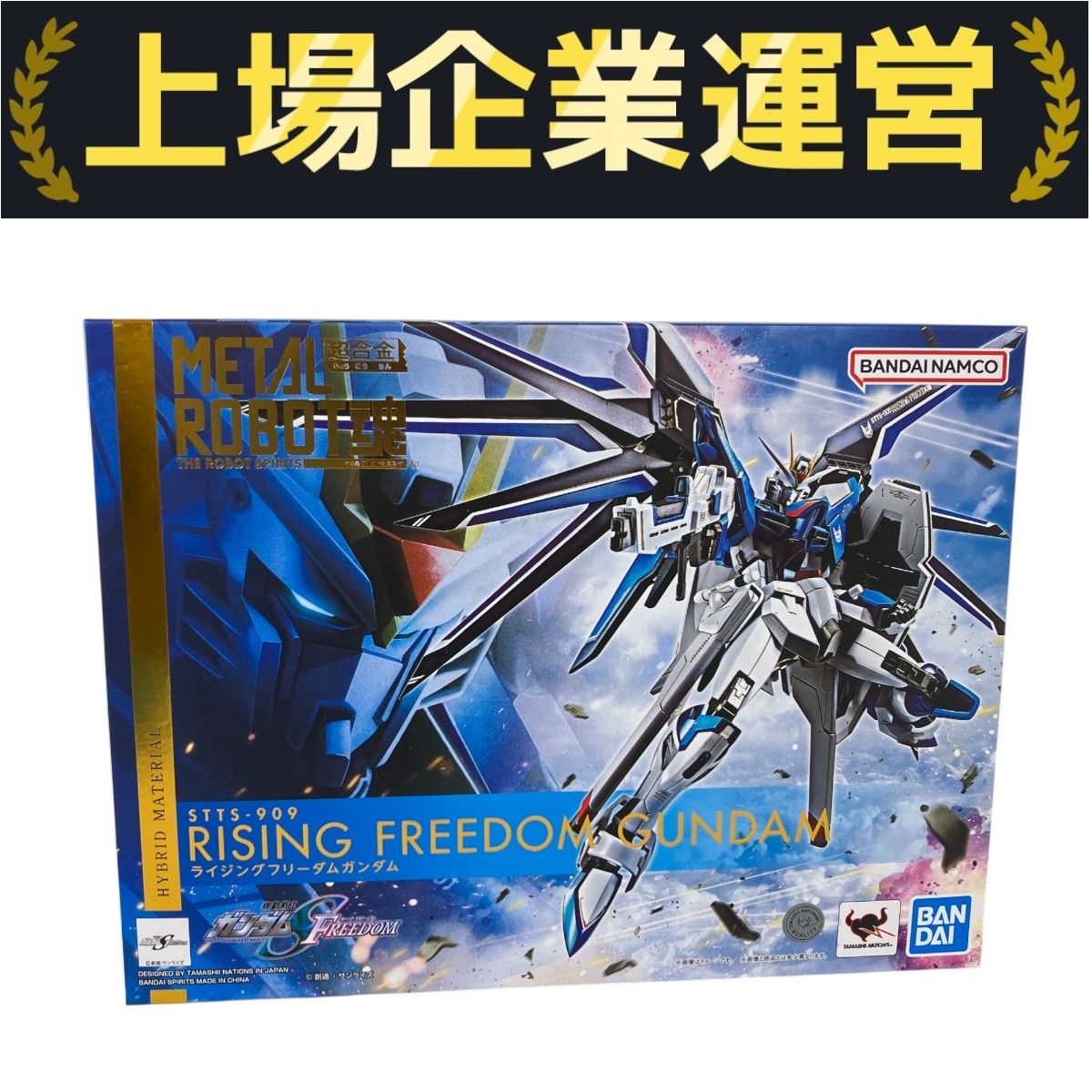 ★超合金　ライジングフリーダムガンダム　新品未開封 Amazon | TAMASHII NATIONS METAL ROBOT魂 機動戦士ガンダムSEED
