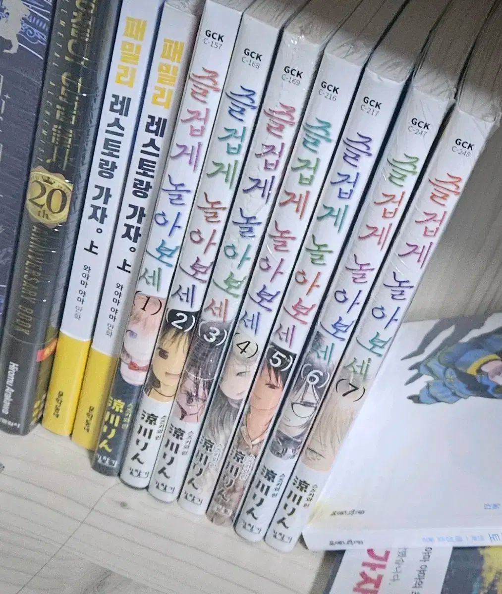 喜んで 遊ぼう 1 ー 7
