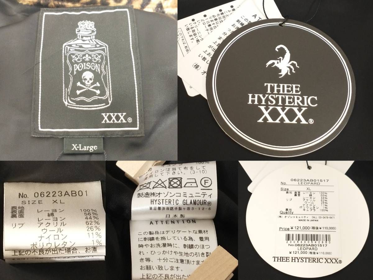 タグ付 THEE HYSTERIC XXX Sports Jacket レオパード サイズXL