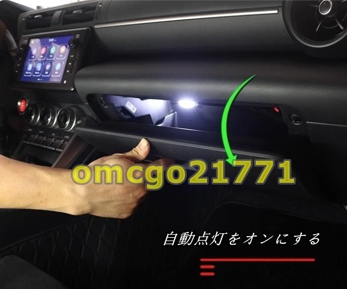 新品 KUNGKIC LED グローブボックス 照明 ライト ランプ トヨタ GR86 ZN8 スバル BRZ ZD8 2021 2022 2023 専用 カスタムパーツ ルームランプ 内装 車 USB 充電器付き 装飾 アクセサリー 自動点灯 DC 12V | KUNGKIC LED グローブボックス 照明 ライト ランプ トヨタ GR86 ZN8 スバル BRZ ZD8 2021 2022  2023 2024 2025 専用 カスタムパーツ ルームランプ 内装 車 USB 充電器付き 装飾 アクセサリー 自動点灯 DC 12V 白色 |