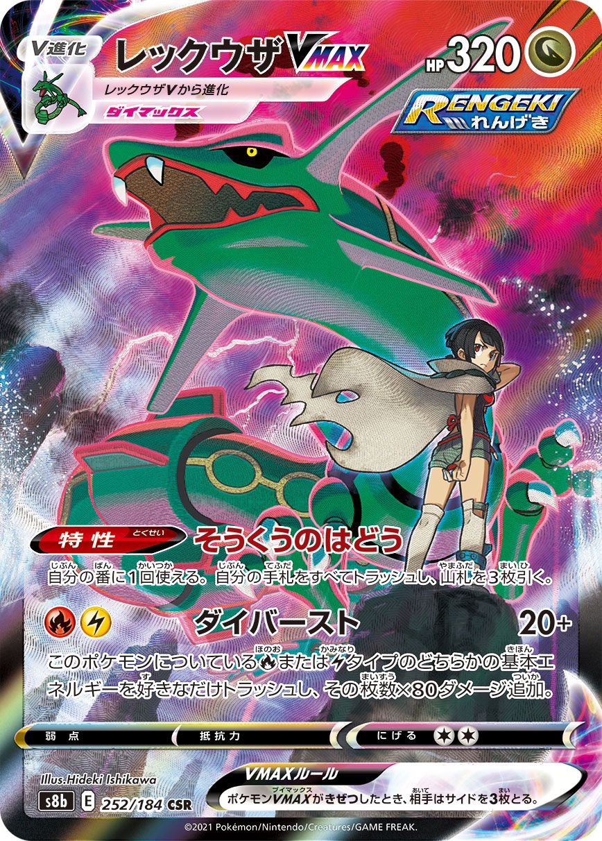 ポケモンカード まとめ売り MリザードンEX MラティオスEX