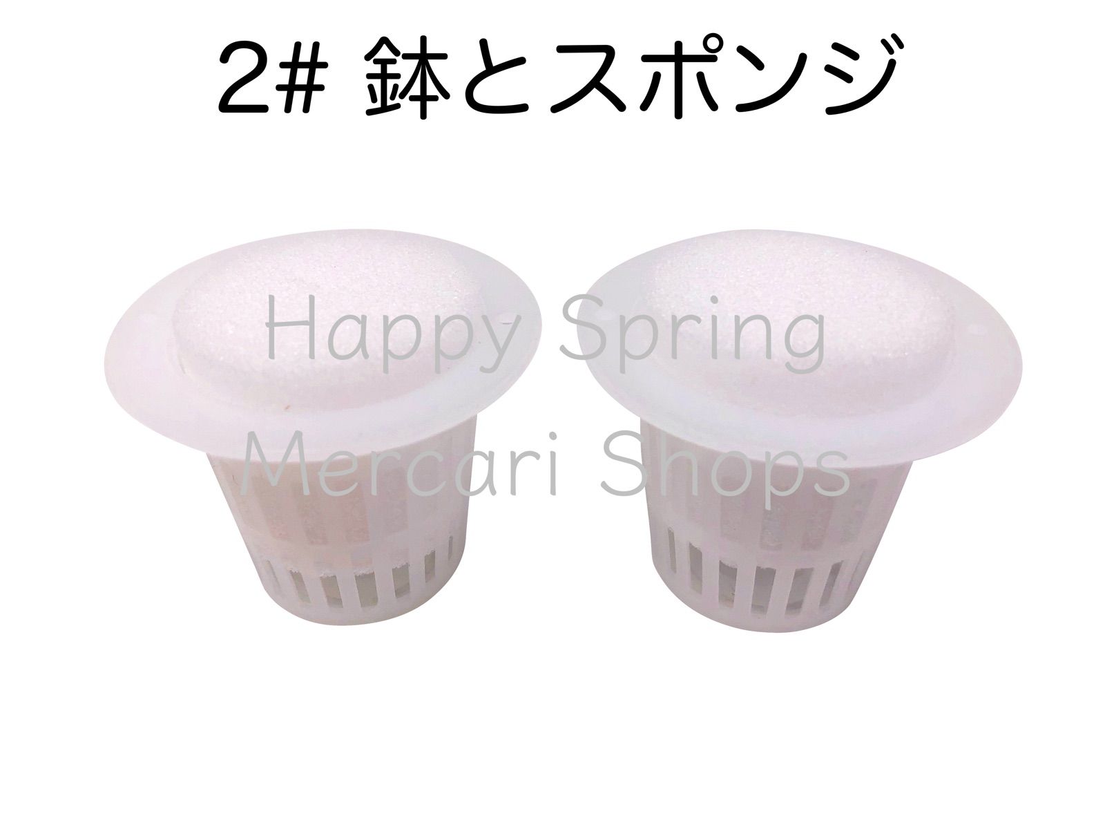 安売り Happy Spring 水耕栽培 鉢スポンジ セット (1#白_30個) 通販