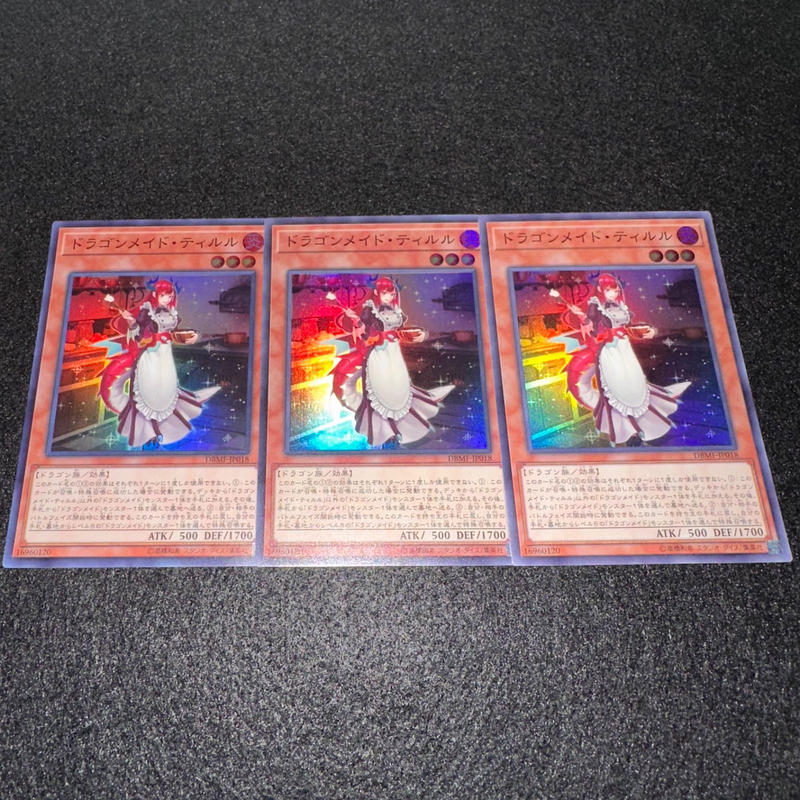 【遊戯王】ドラゴンメイド・ティルル　25thレア　3枚セット 遊戯王「ドラゴンメイド・ティルル」3枚セット スーパー DBMF 遊戯王