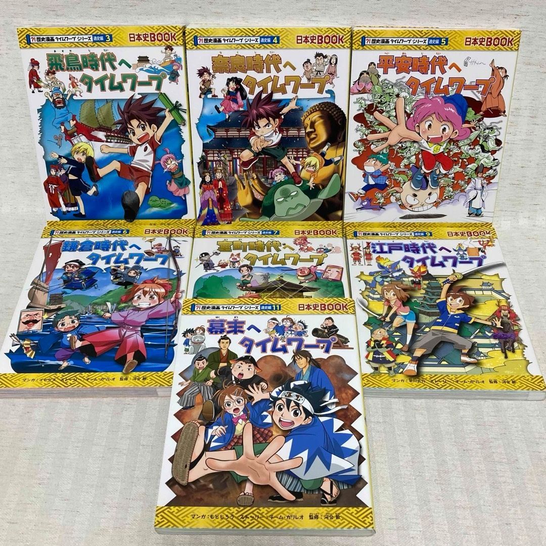 歴史漫画タイムワープシリーズ全17冊セット 歴史漫画タイムワープシリーズ 日本史 4冊セット 縄文～大正