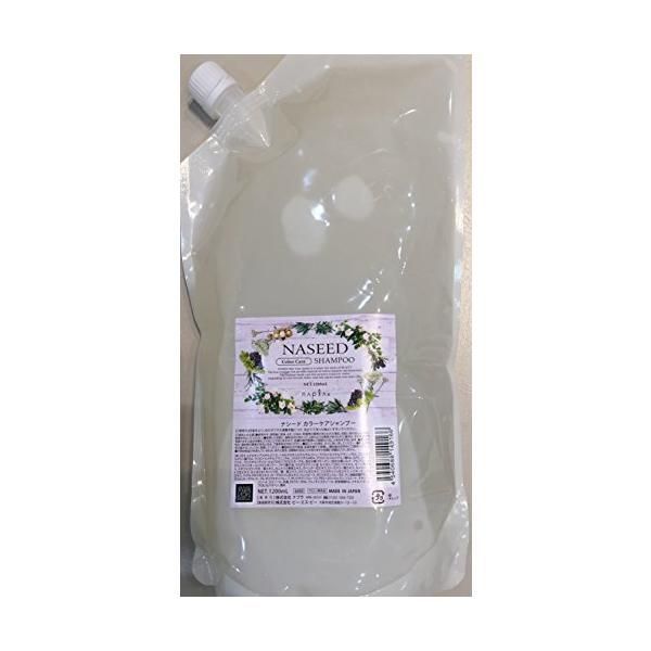 ナプラ ナシード カラーケア シャンプー 1200ml リフィル 詰替え用 LSC
