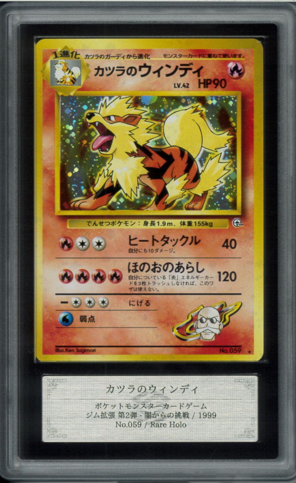 専用出品！ ARS10 カツラのウィンディ レアホロ Rare Holo ジム拡張第2弾 闇からの