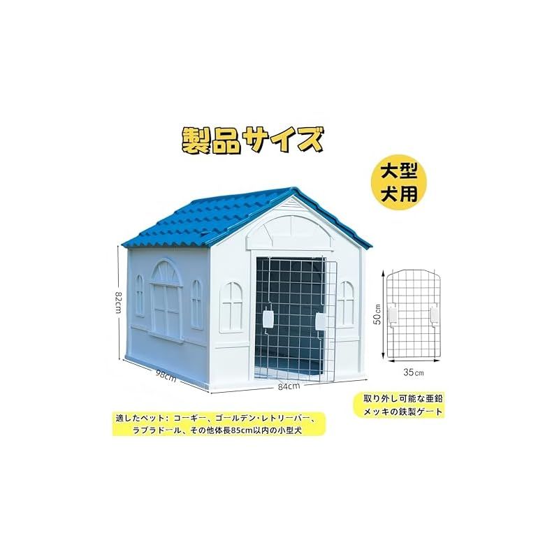 98*84*82cm 屋根と鉄扉付き