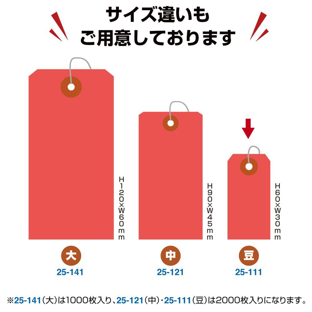 ササガワ 針金付き