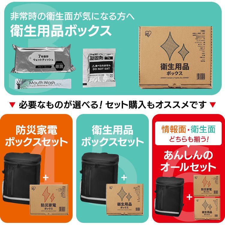 公式 防災グッズ セット 防災セット アイリスオーヤマ 1人用 約3日分 防災リュック 避難グッズ 災害グッズ 非常用 衛生セット 災害セット BRB TES WWW_OLIVIERBERNSTEIN_COM