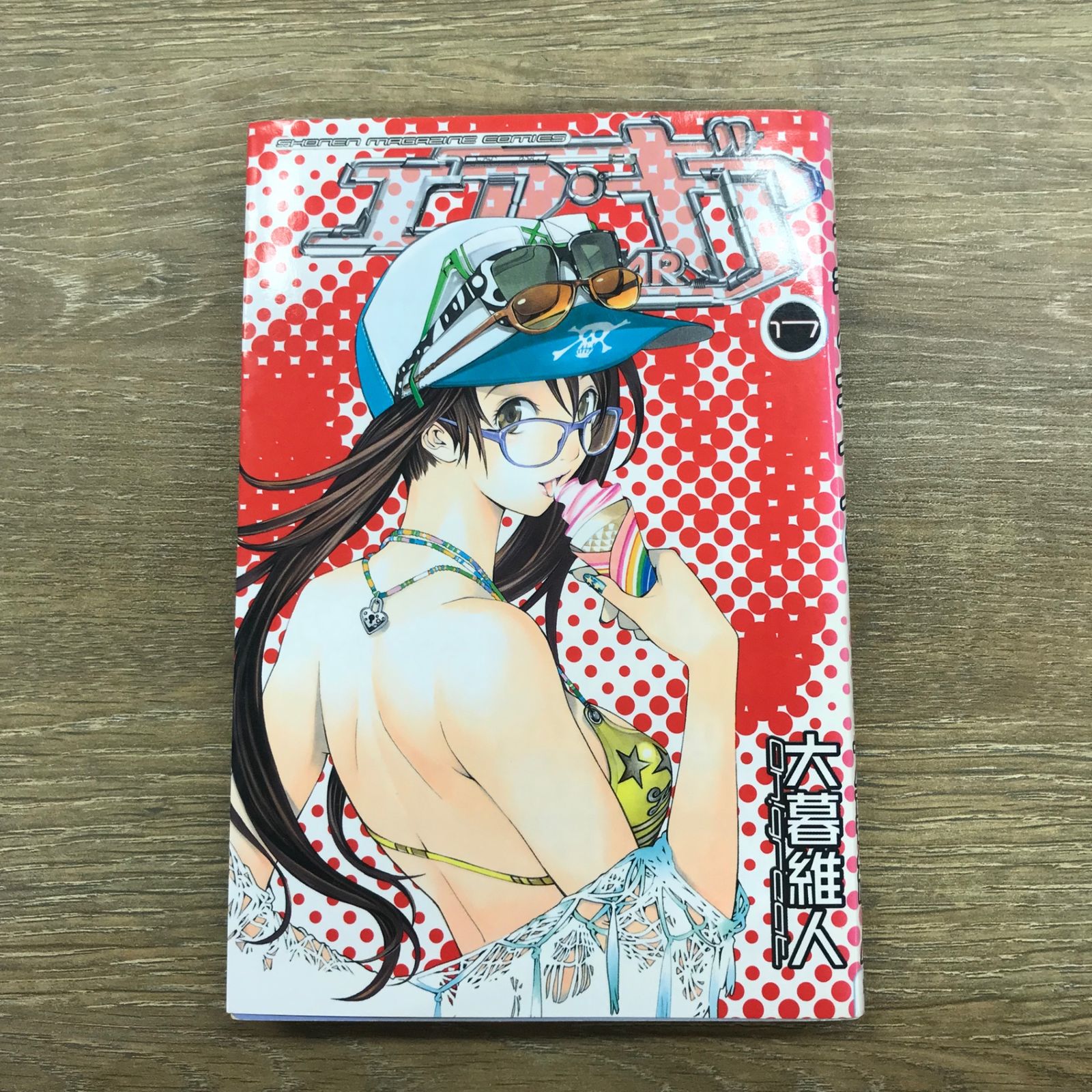 初版】 エア・ギア 17巻/【作者】大暮維人/GF-0225006573-YP