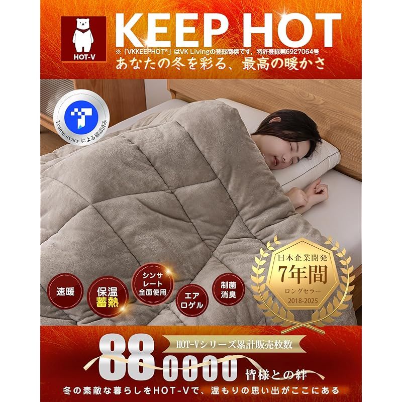 在庫セール】VK Living 掛け布団 【シンサレート＋宇宙服断熱素材