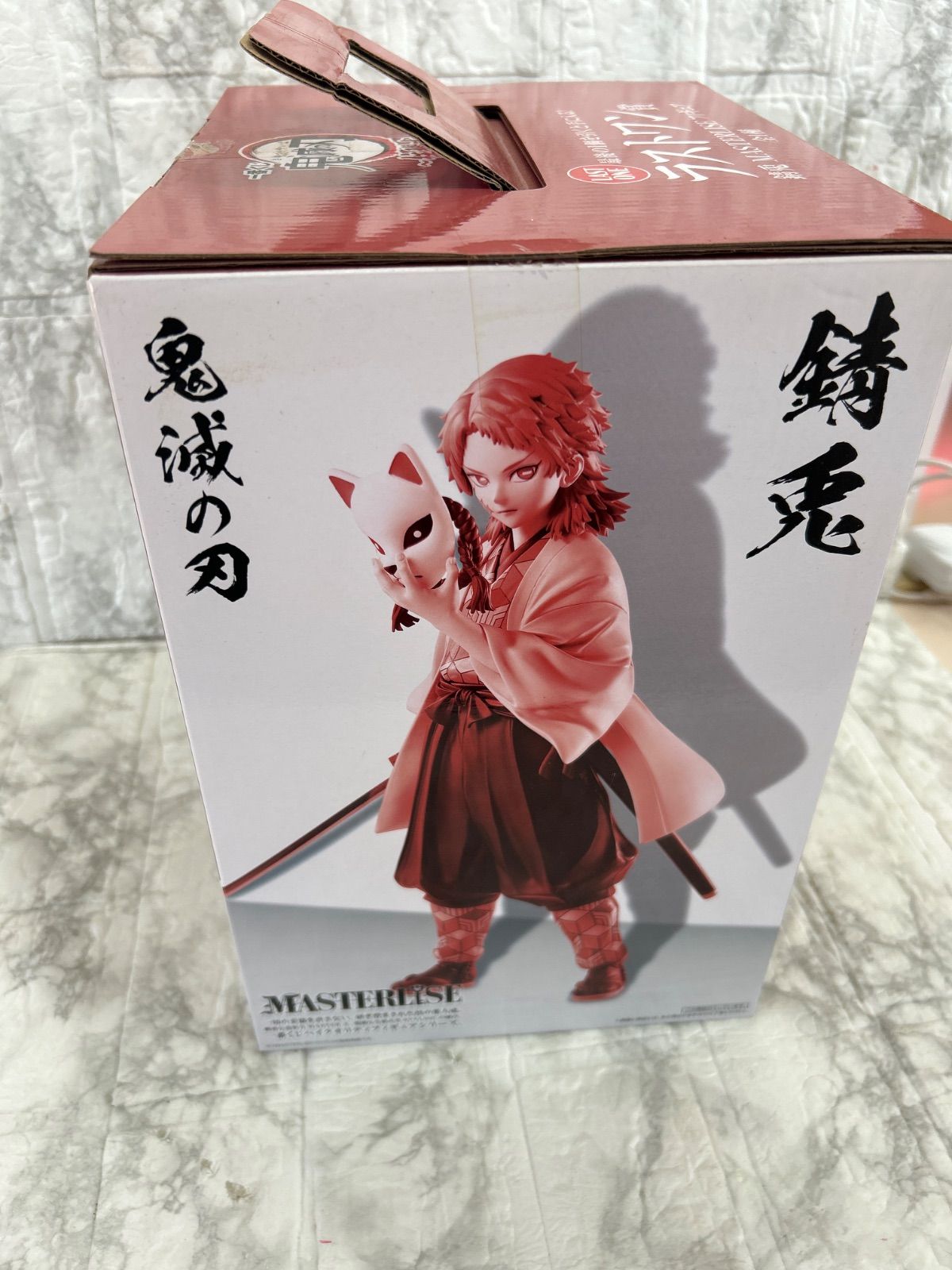 BANDAI SPIRITS 一番くじ 鬼滅の刃 柱稽古 ラストワン賞 錆兎
