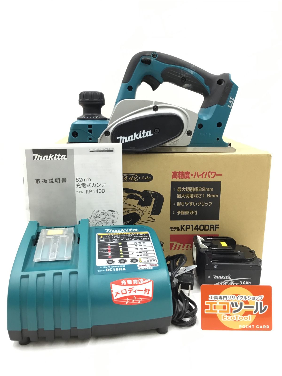 品 Makita|マキタ 82mm14.4v充電式カンナ KP140DRF IT54TLM7NN76 エコツール半田店 M02