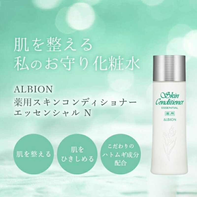 アルビオン スキンコンディショナー 330ml 他3本セット　未開封です！ Amazon | 【アルビオン】 薬用スキンコンディショナー330ml | Albion
