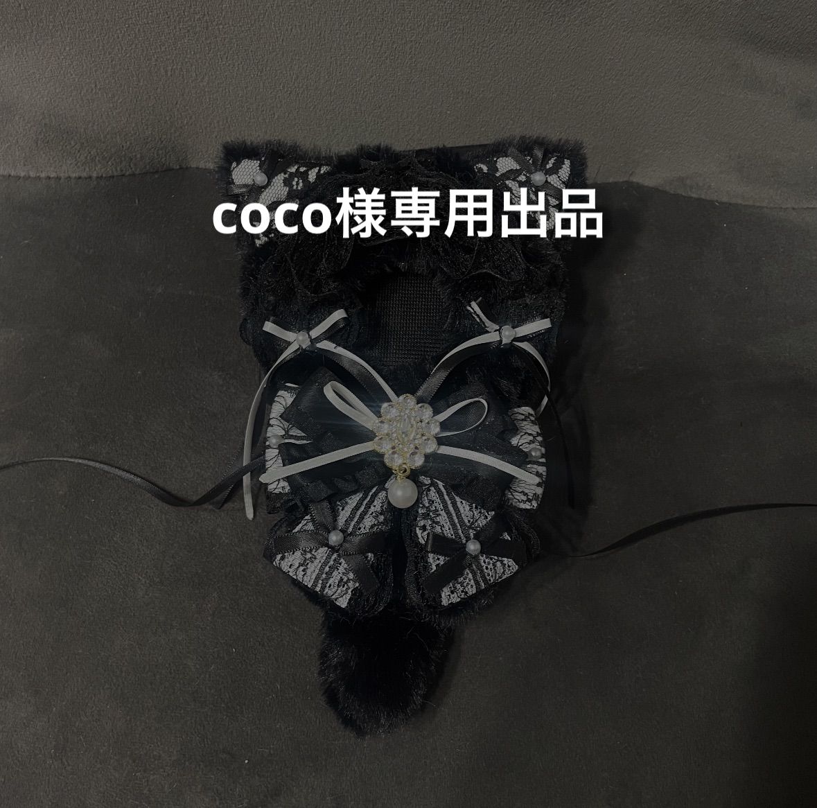 coco様専用出品 小さかっ