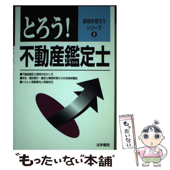 【中古】 帝国主義下の日本海運 国際競争と対外自立/山川出版社（千代田区）/小風秀雅 中古】 帝国主義下の日本海運 国際競争と対外自立 / 小風 秀雅