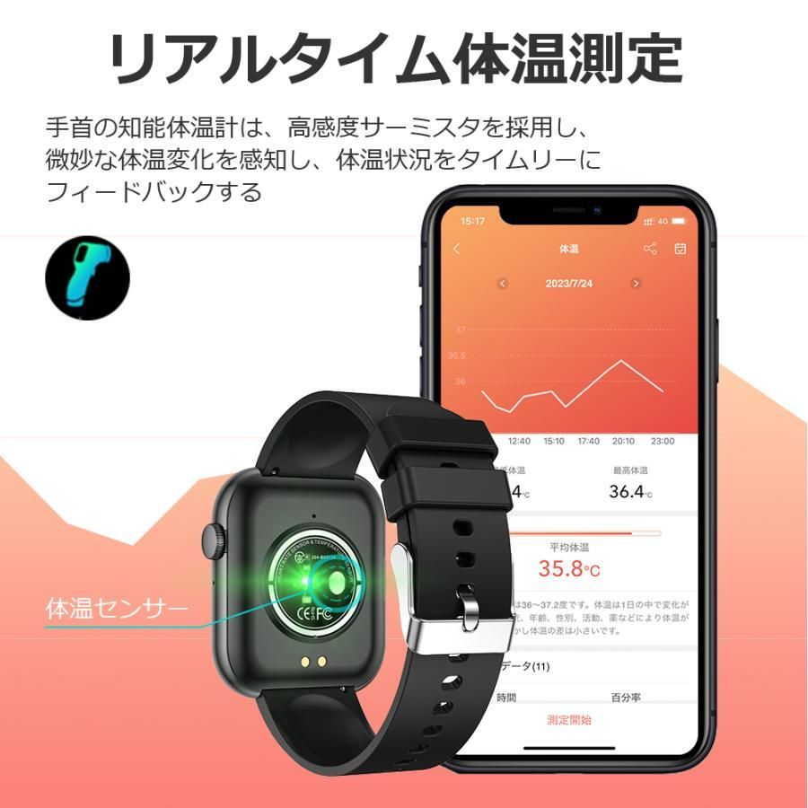 スマートウォッチ 通話可能 血中酸素濃度 体温 心拍数 血圧 睡眠