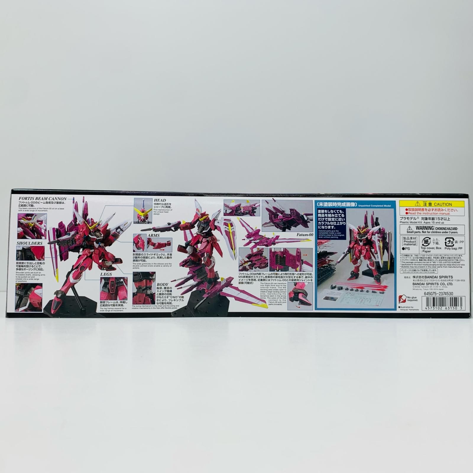 プラモデル 機動戦士ガンダムSEED ZGMF-X09A ジャスティスガンダム MG