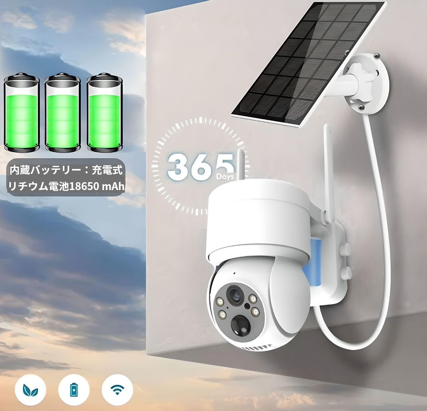 ✨ソーラーパネル♡屋外 アウトドア 監視カメラ♡首振り