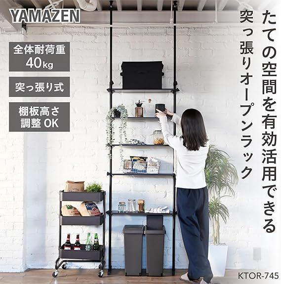 オープンラック 壁面収納