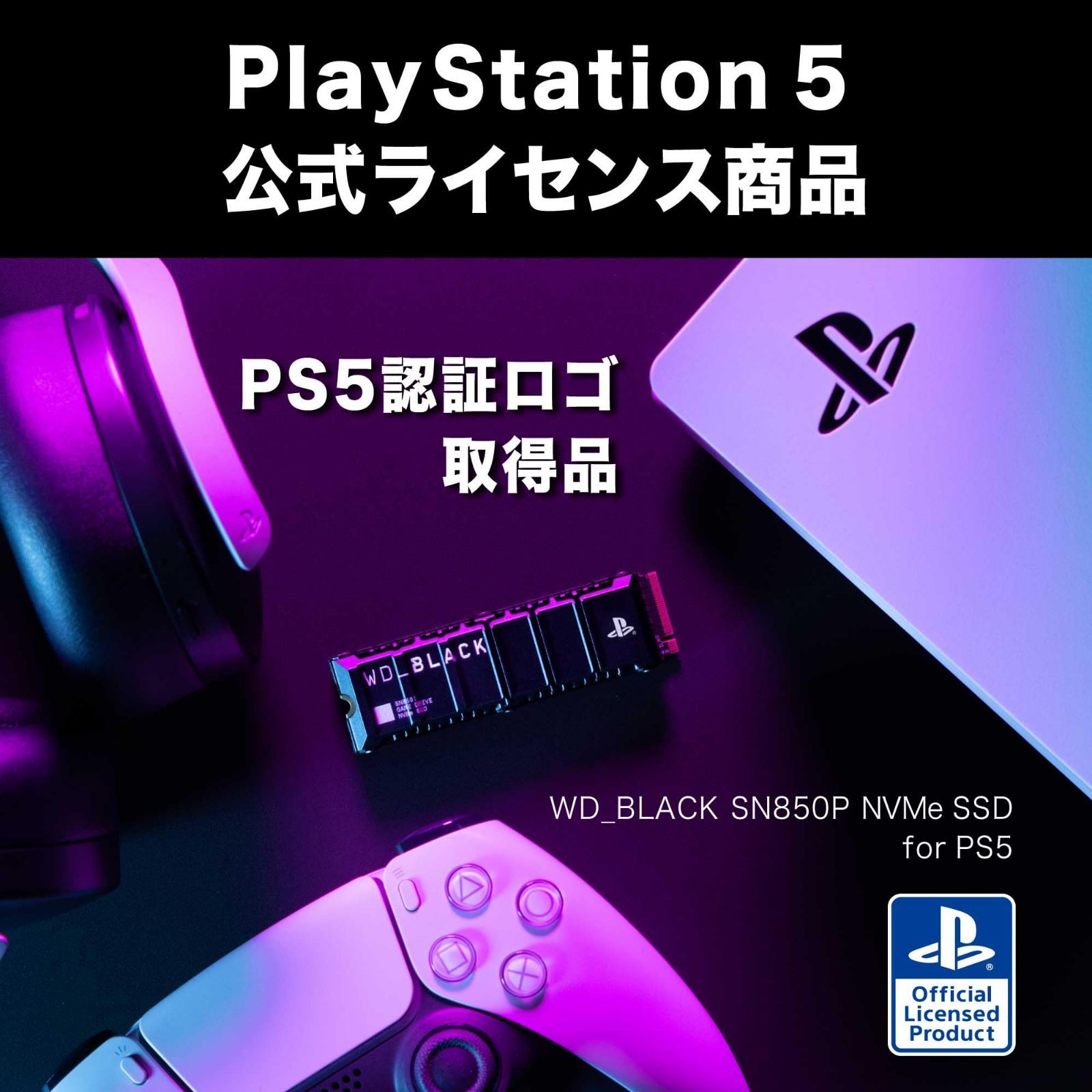 Western Digital ウエスタンデジタル 内蔵SSD 1TB PS5公式ライセンス版