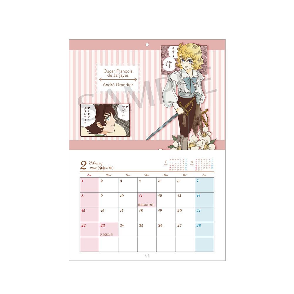 正規・新商品※ ベルサイユのばら 壁掛けカレンダー2026 - メルカリ