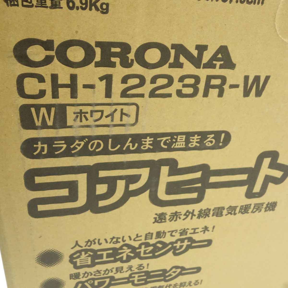 未開封】CORONA/コロナ コアヒート CH-1223R(W) ホワイト 電気ストーブ