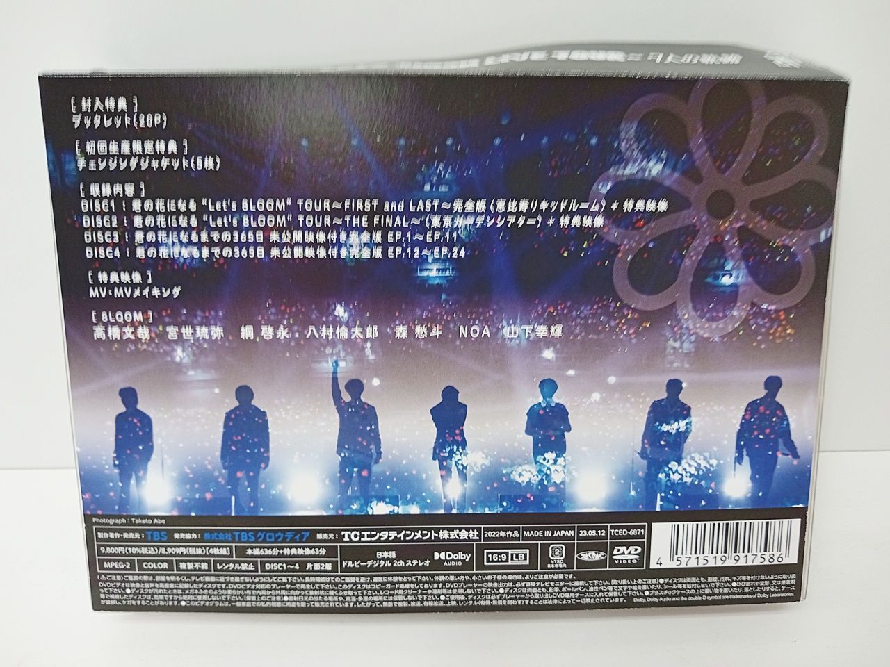8LOOM/君の花になる～Let's 8LOOM ライブツアー　DVD 君の花になる～Let's 8LOOM LIVE TOUR～7人の軌跡 8LOOM DVD