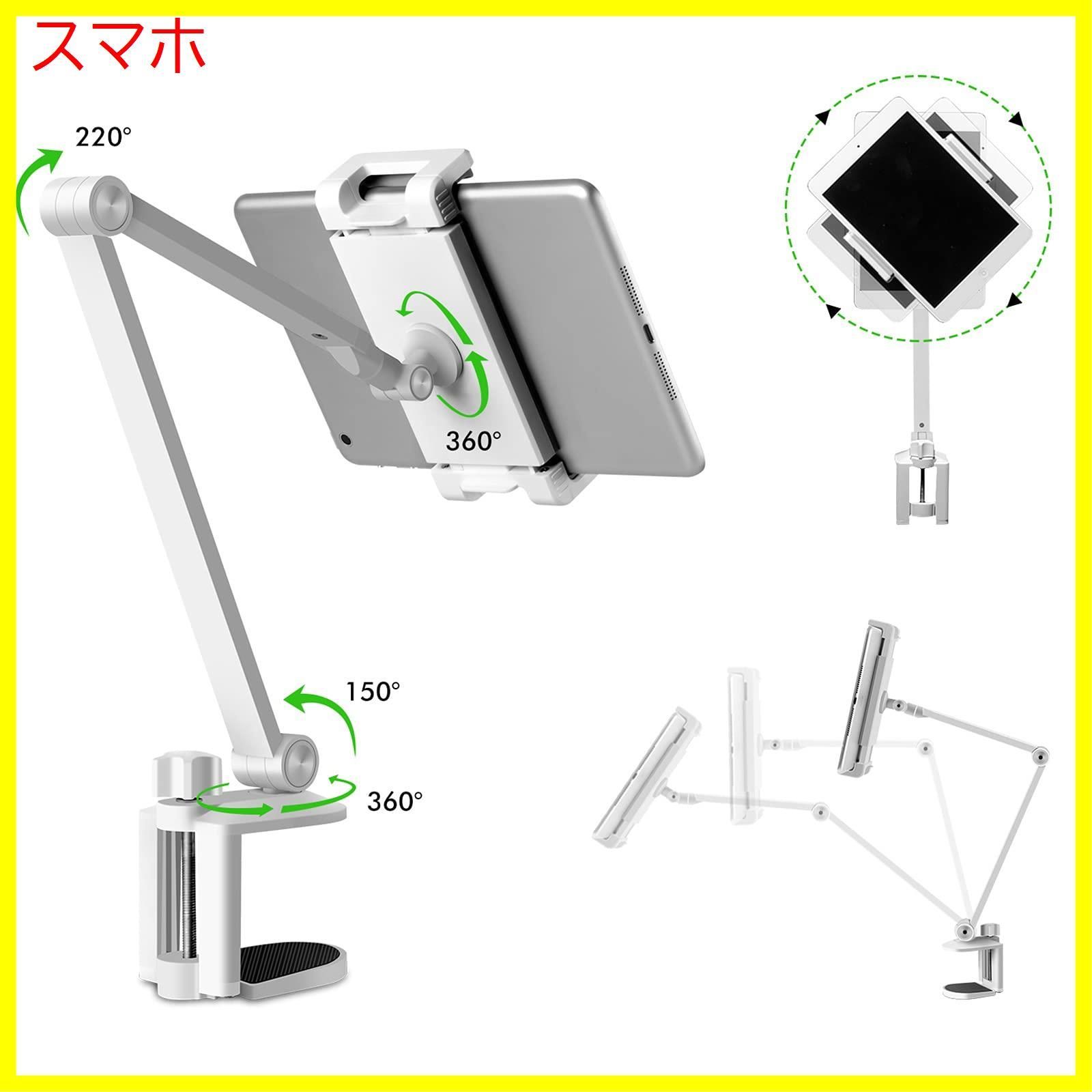 かわいい～！」 Careintechタブレットスタンド スマホスタンド多機種