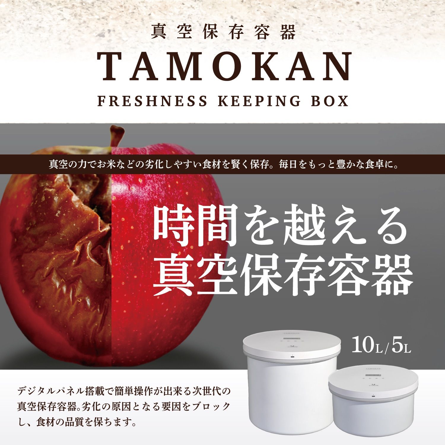 every U TAMOKAN 真空保存容器 ガラス蓋付きホワイト 5 L 長期保存約4倍長持ち 買い置き 鮮度 米 穀物 パン 食品 野菜 お菓子 コーヒー豆 茶葉 ナッツ 乾麺 調味料 ドックフード キャットフード 出張 旅行