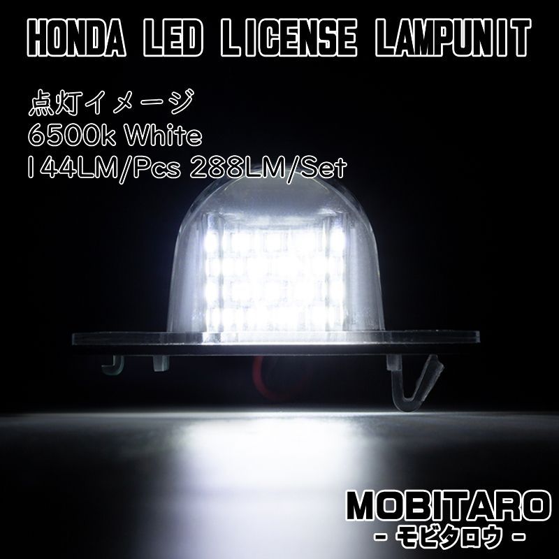 4ヶ月保証☆ホンダ ステップワゴン RP1 RP2 RP3 RP4 RP5 後期　専用　スパーダ 純正交換 LED ナンバー灯 ライセンスランプ カプラーオン3