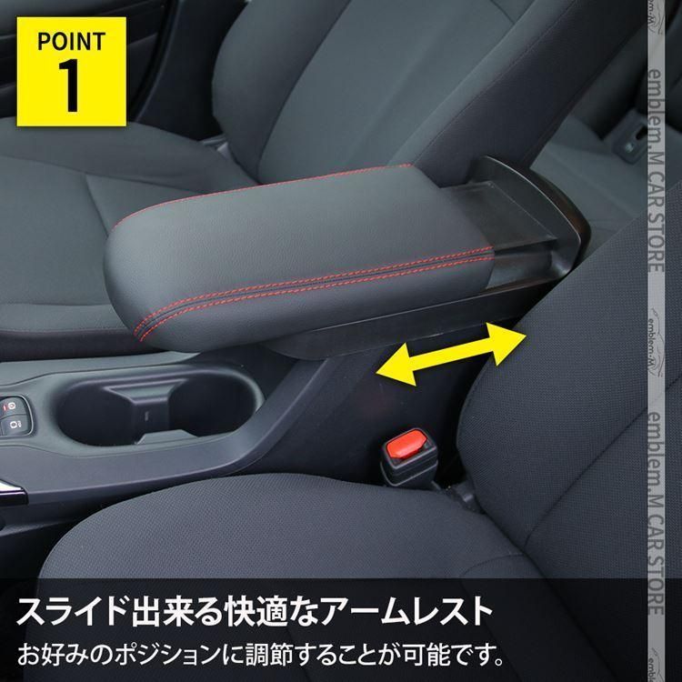 肘置き カローラツーリング