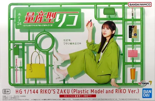 2025年最新】HG 1/144 量産型リコ専用ザクの人気アイテム - メルカリ