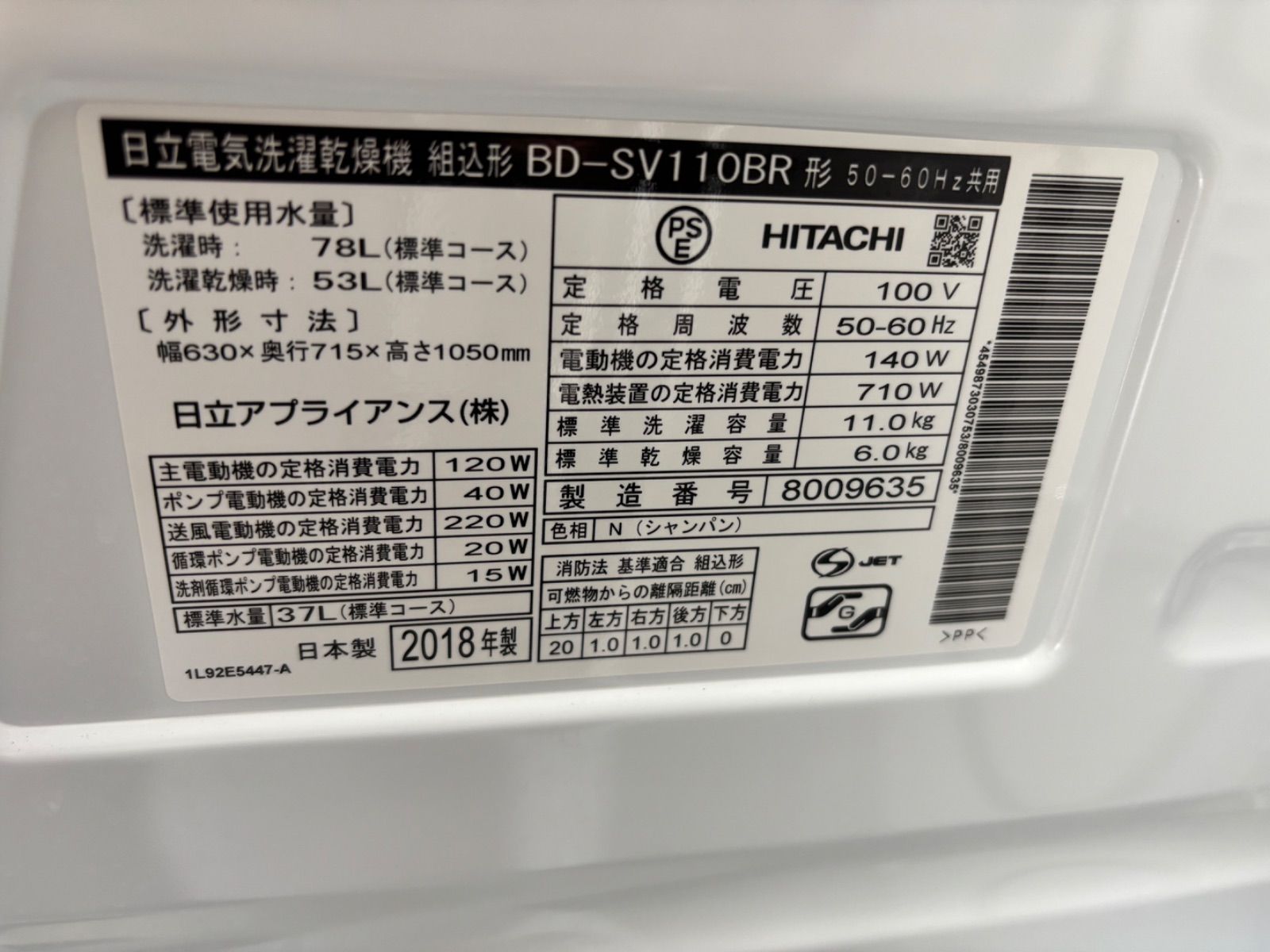 HITACHI ドラム式洗濯機乾燥機 ヒートリサイクル 風アイロン ビッグドラム BD-SV110BR WWW_KANDAIZUMI_COM