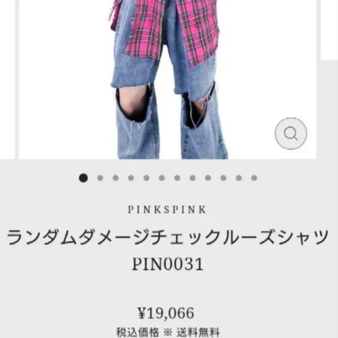 PINKSPINK☺️ランダムダメージチェックルーズシャツ - メルカリ