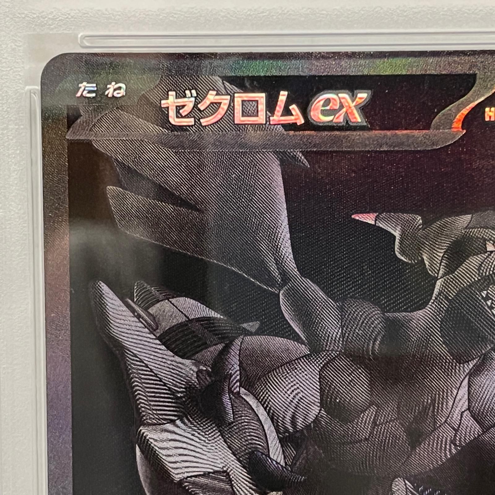 トレーディングカード ゼクロムex