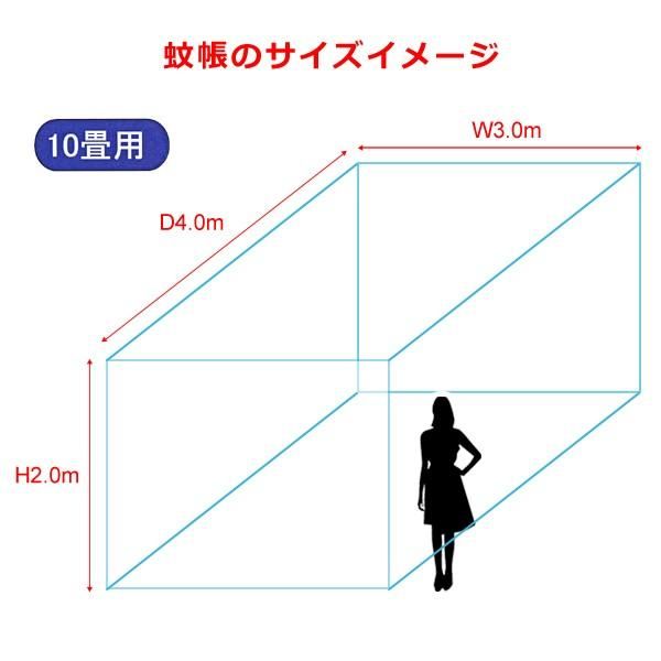 蚊帳