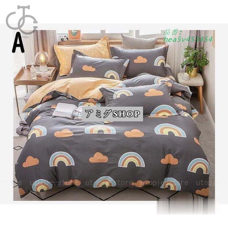 ベッド用品 セミダブル