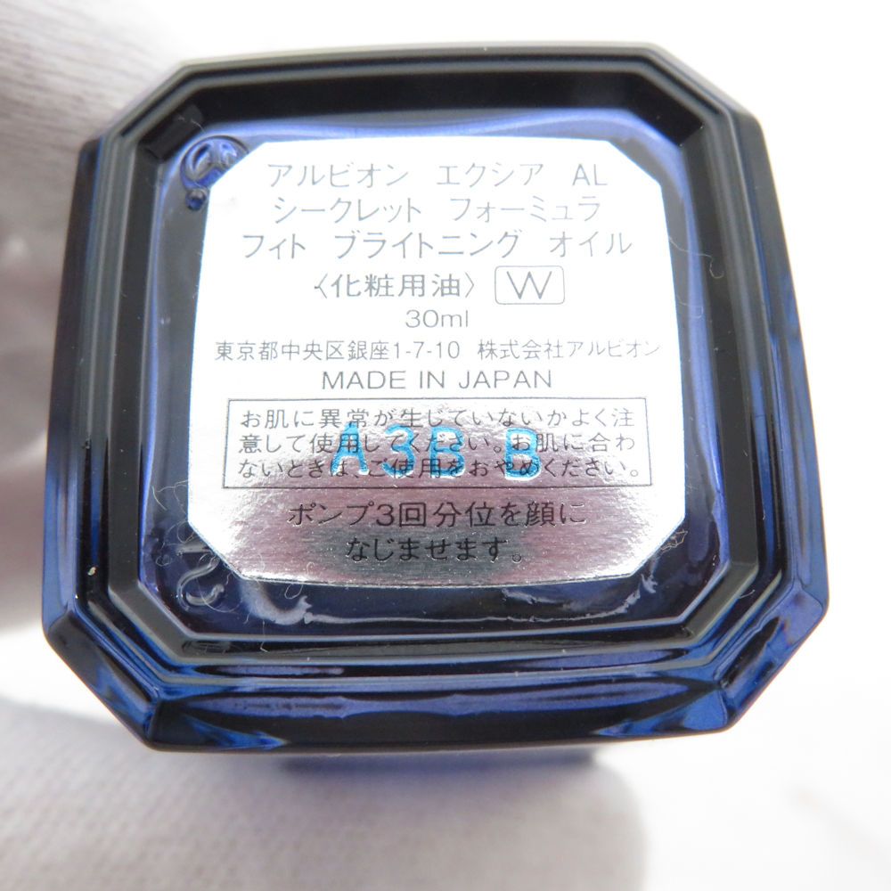 【新品未使用】エクシア AL シークレット フォーミュラ フィト ブライトニング シークレット フォーミュラ フィト ブライトニング オイル〈化粧