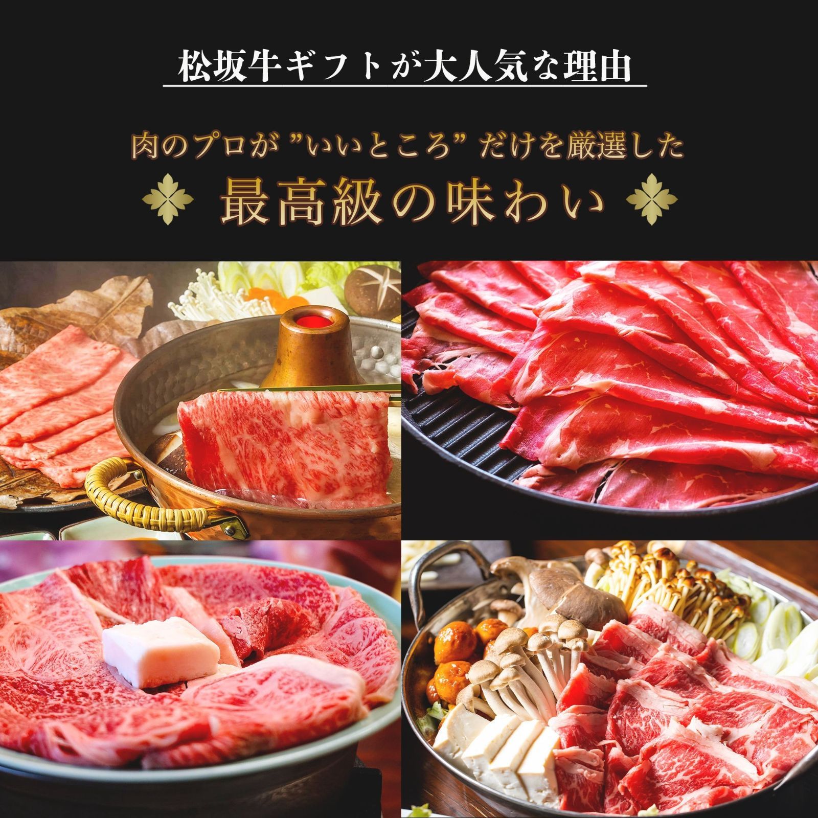 父の日 ギフト 特選 黒毛和牛 松阪牛 すきやき しゃぶしゃぶ 肉 800g ( 4~5人前 ) 松坂牛 すき焼き 牛肉 肉 松坂牛 お歳暮
