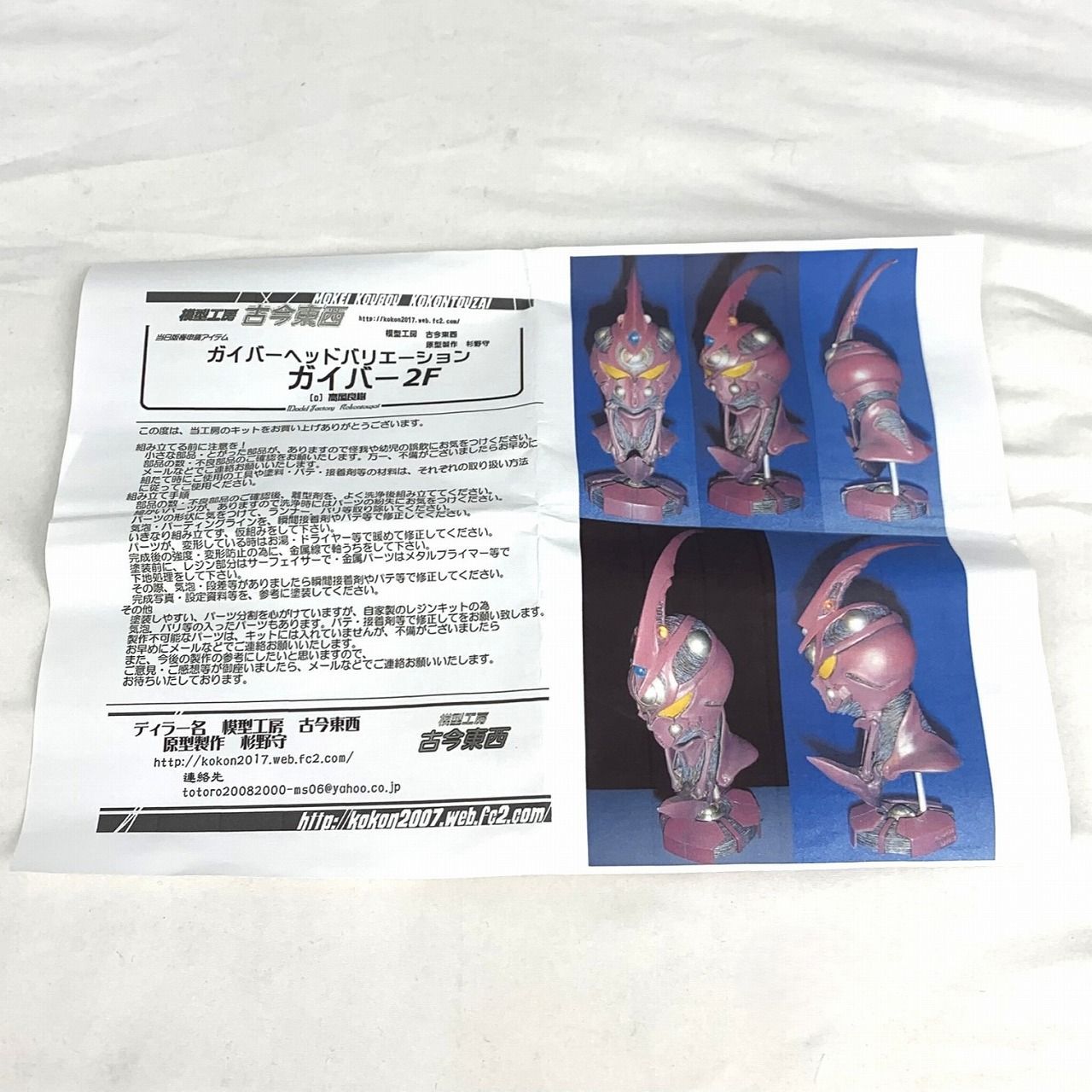ガレキ