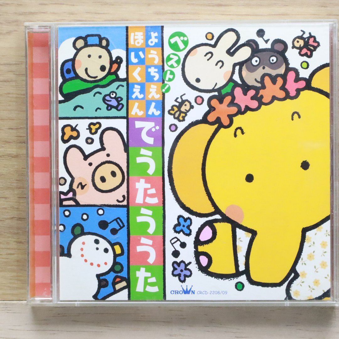 国内盤CD☆神崎ゆう子/□ ベスト!ようちえん・ほいくえんでうたううた