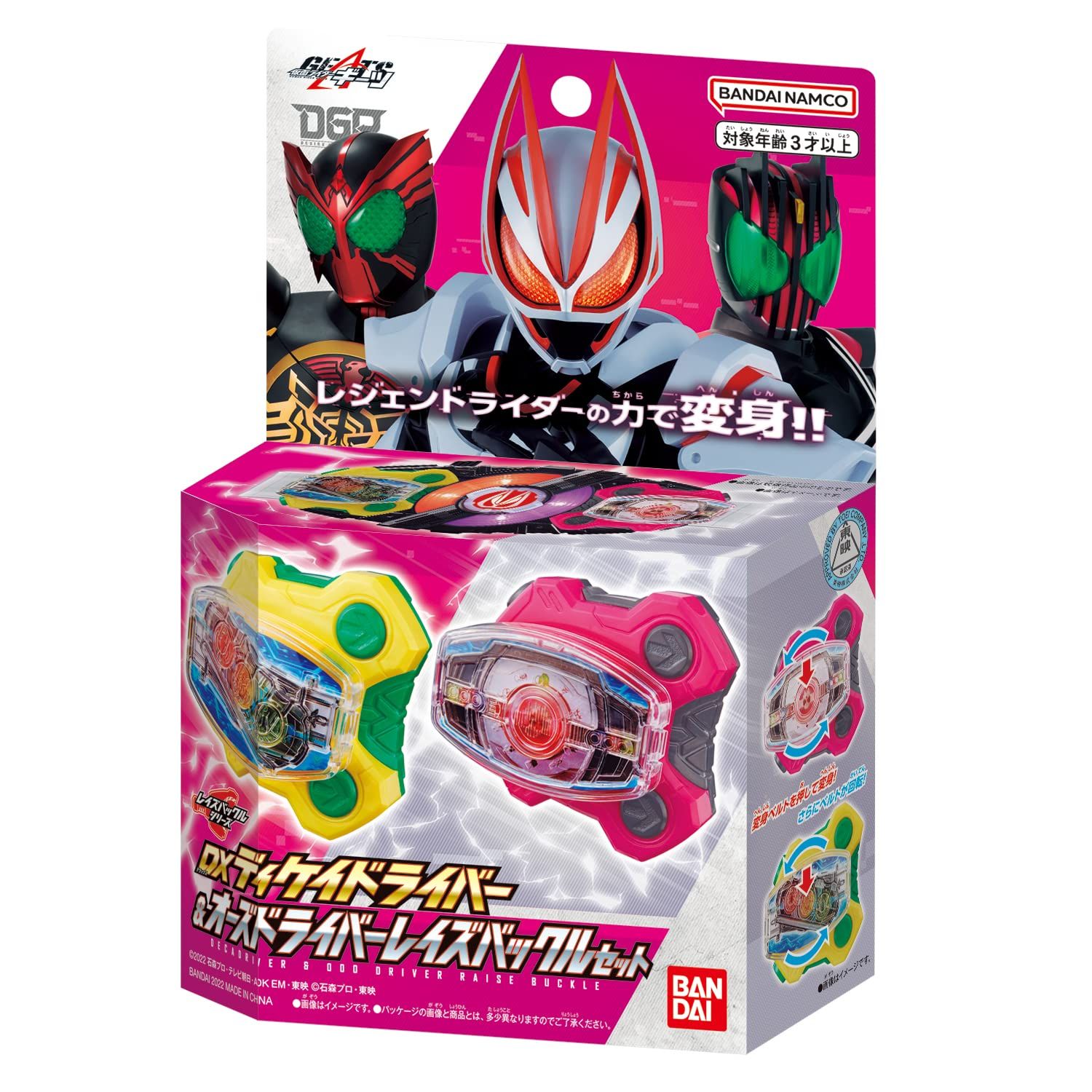 バンダイ] 仮面ライダーギーツ DXディケイドライバー&オーズ