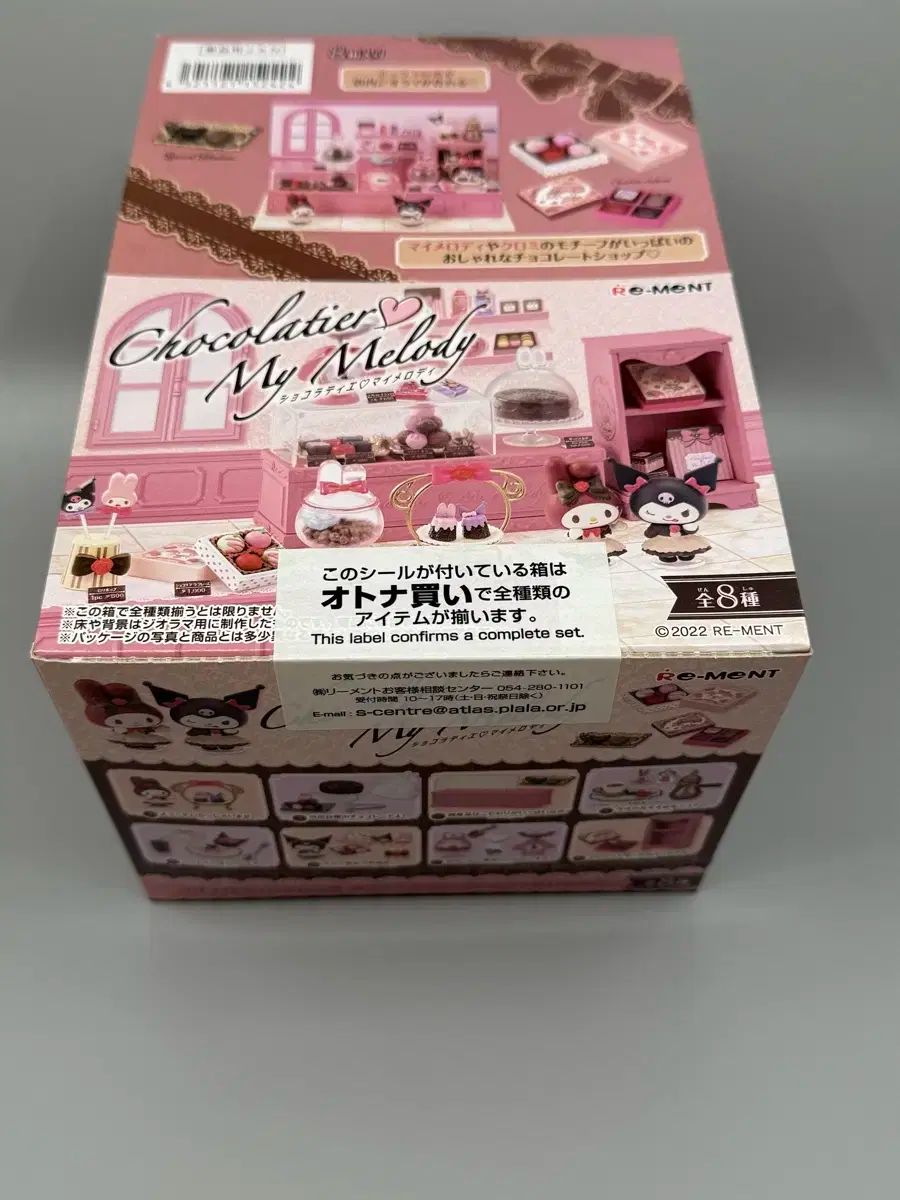 リーメント ショコラティエ　マイメロディ Chocolatier ♡ My Melody：商品案内 | 株式会社リーメント