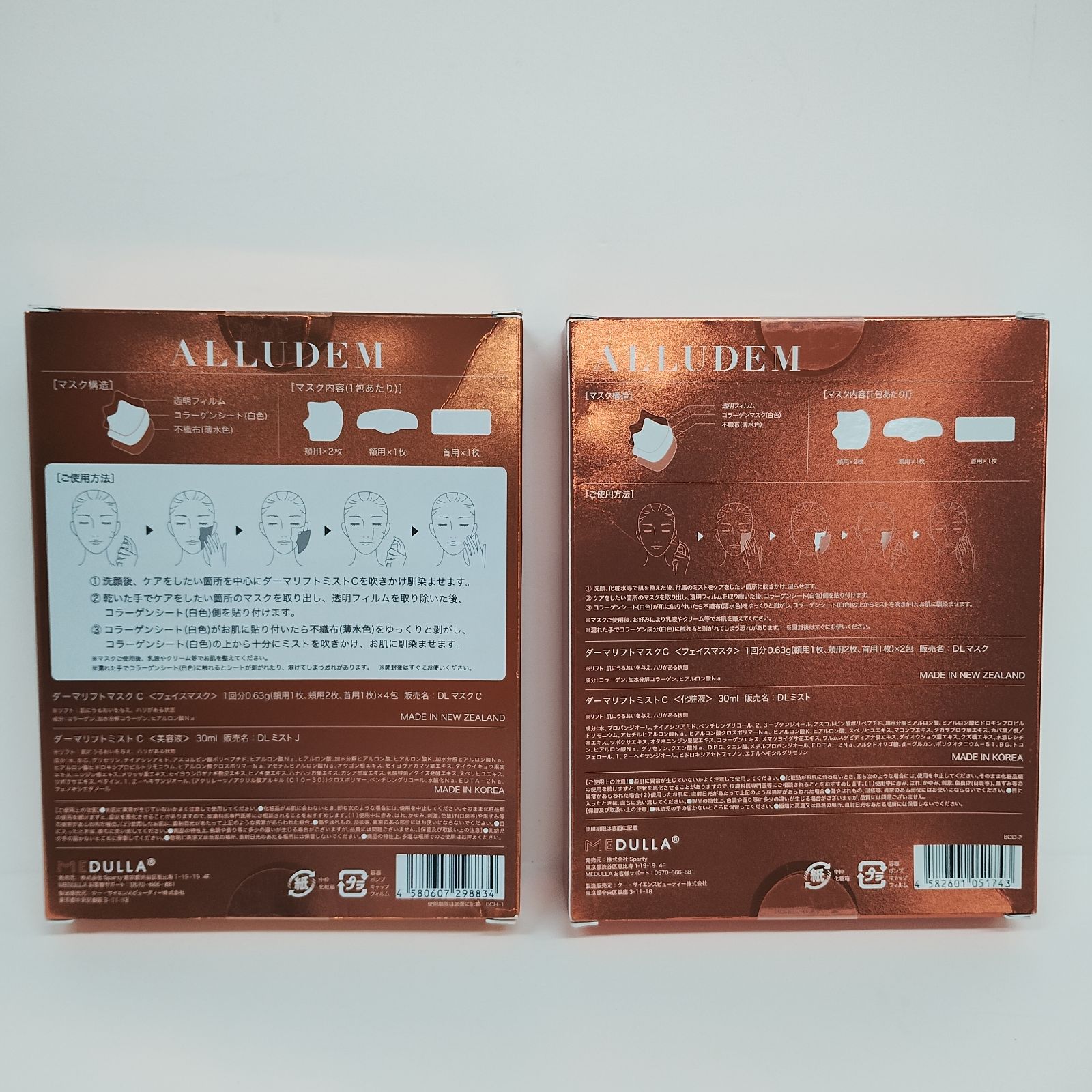 ALLUDEM アリュデム ダーマリフトマスク ミスト 2箱 楽天市場】【最大15%OFFｸｰﾎﾟﾝ+P5倍1日23:59まで】【公式