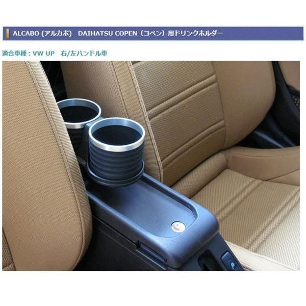 アルカボ ダイハツ コペン LA400K用ドリンクホルダー AL-T119BS - メルカリ